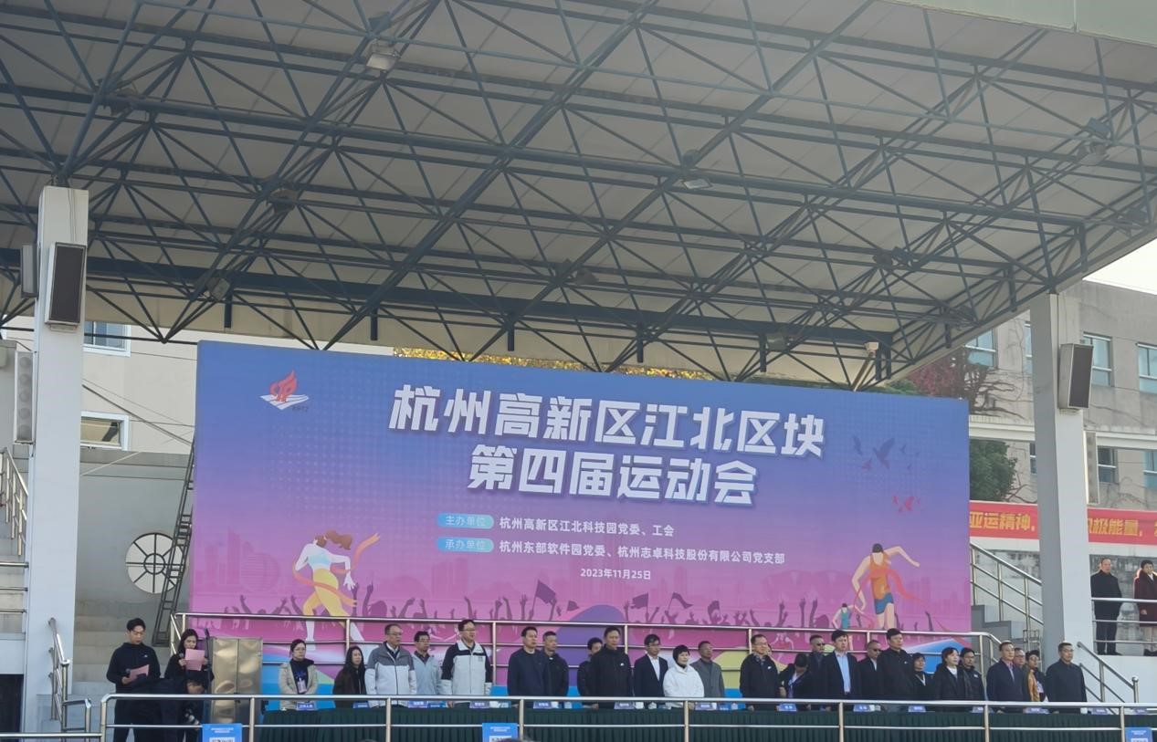 “火力全開”，職工運(yùn)動會，燃燒你的卡路里！