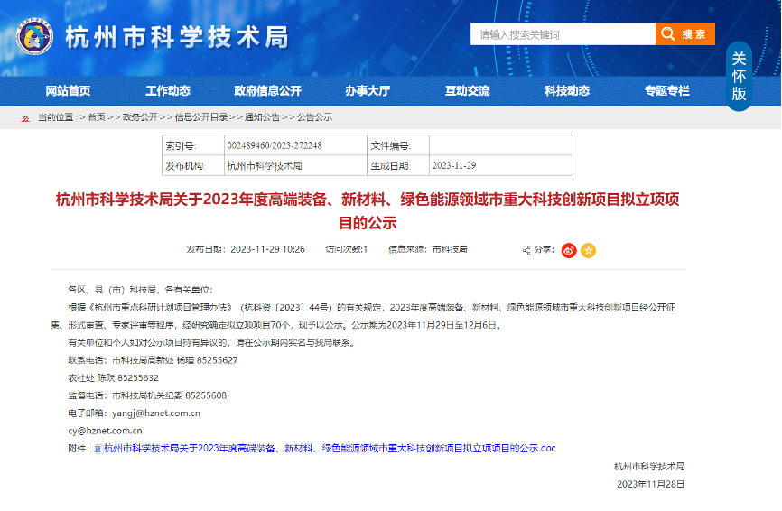 【喜報(bào)！】創(chuàng)新不止！華新機(jī)電智慧散貨港口關(guān)鍵技術(shù)研發(fā)創(chuàng)新項(xiàng)目成功立項(xiàng)