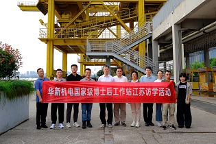 從30年前第一代卸船機(jī)到數(shù)字孿生碼頭，在站博士后探訪華新機(jī)電創(chuàng)新路